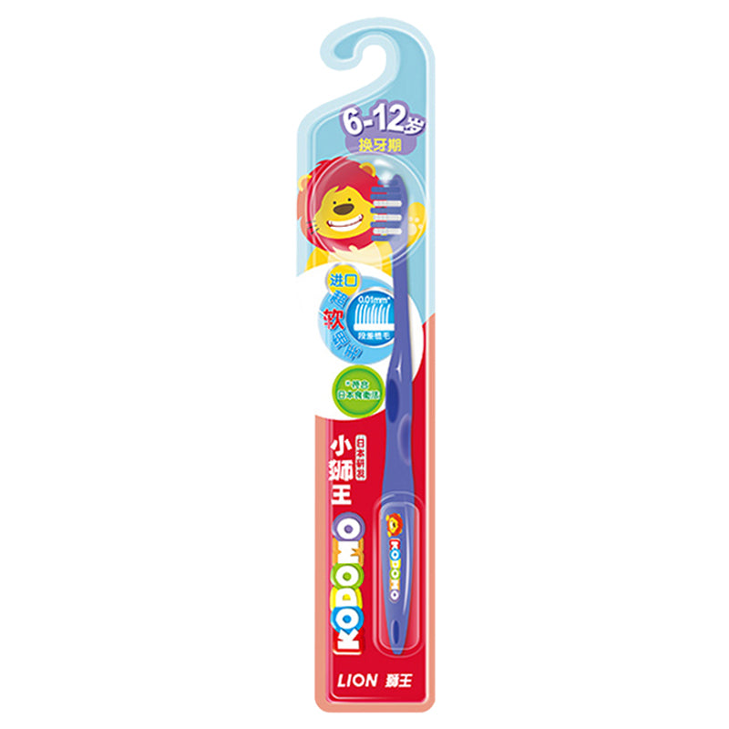 Lion Kodomo Toothbrush For Kids(6-12 years old) 2pcs 狮王儿童牙刷