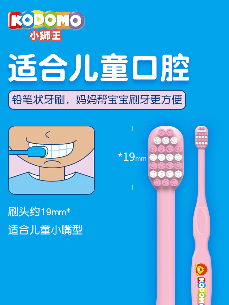 Lion Kodomo Toothbrush For Kids(6-12 years old) 2pcs 狮王儿童牙刷