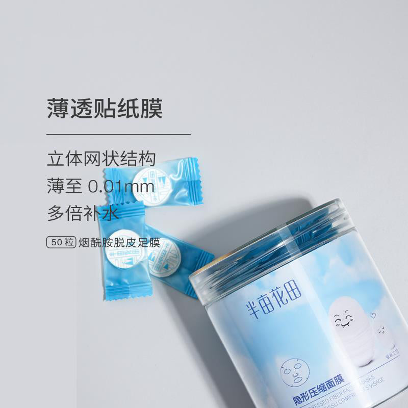 Little Dream Garden Invisible Compressed Fiber Facial Mask 50PCS 半亩花田隐形压缩面膜