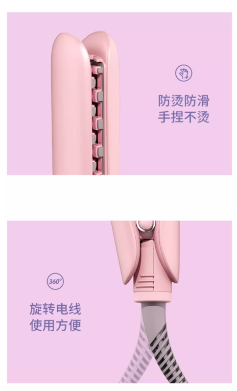 LivChic Corn Wave Hair Straightener 乐程式玉米烫夹板