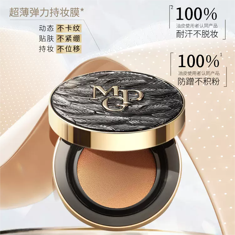 MAOGEPING Astral Glory Long-lasting Cushion Foundation 14g 毛戈平黑耀锁妆气垫粉底液