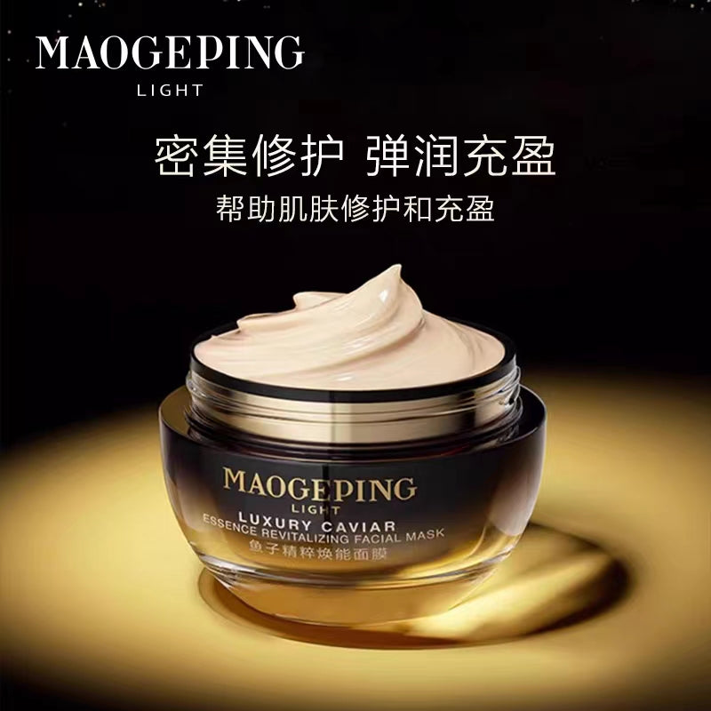 MAOGEPING Light Luxury Caviar Essence Revitalizing Facial Mask 65g 毛戈平光韵鱼子精粹焕能面膜