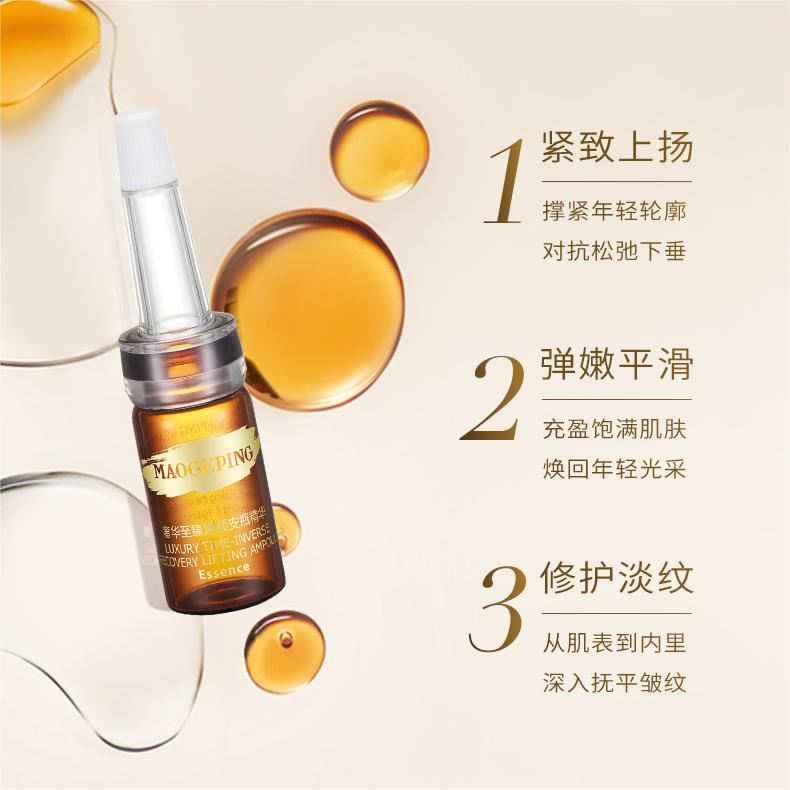 MAOGEPING Luxury Time-inverse Recovery Lifting Ampoule Essence Set 5ml*10 毛戈平奢华至臻紧颜安瓶精华液套盒