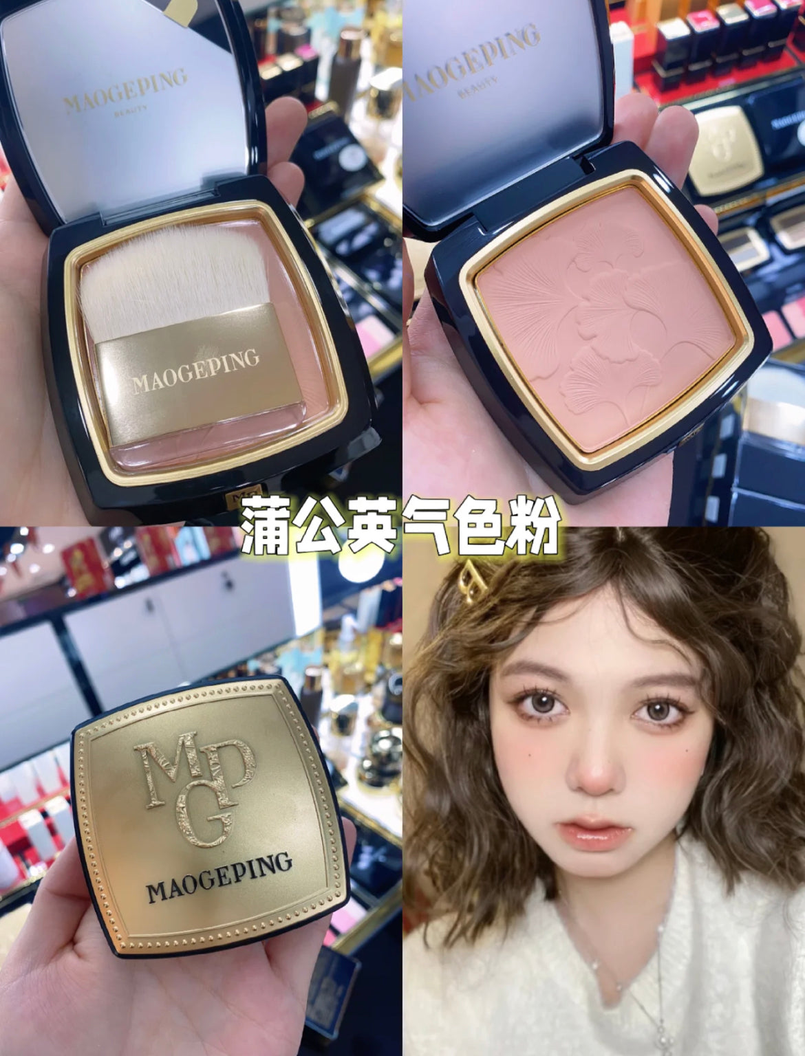 MAOGEPING Rejuvenating Dandelion Pink Blusher 6g 毛戈平嫩颜蒲公英粉腮红