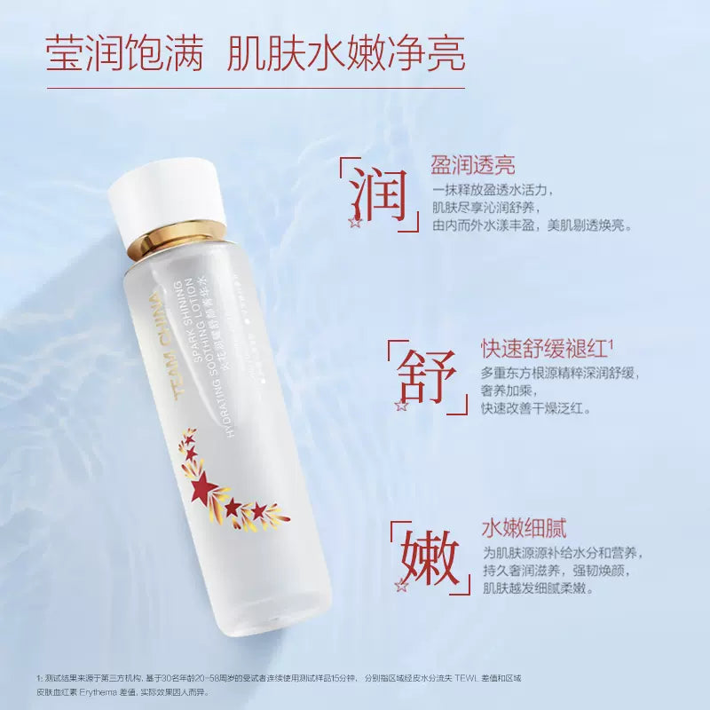 MAOGEPING Spark Shining Hydrating Soothing Lotion 140ml 毛戈平火花润耀舒颜菁华水