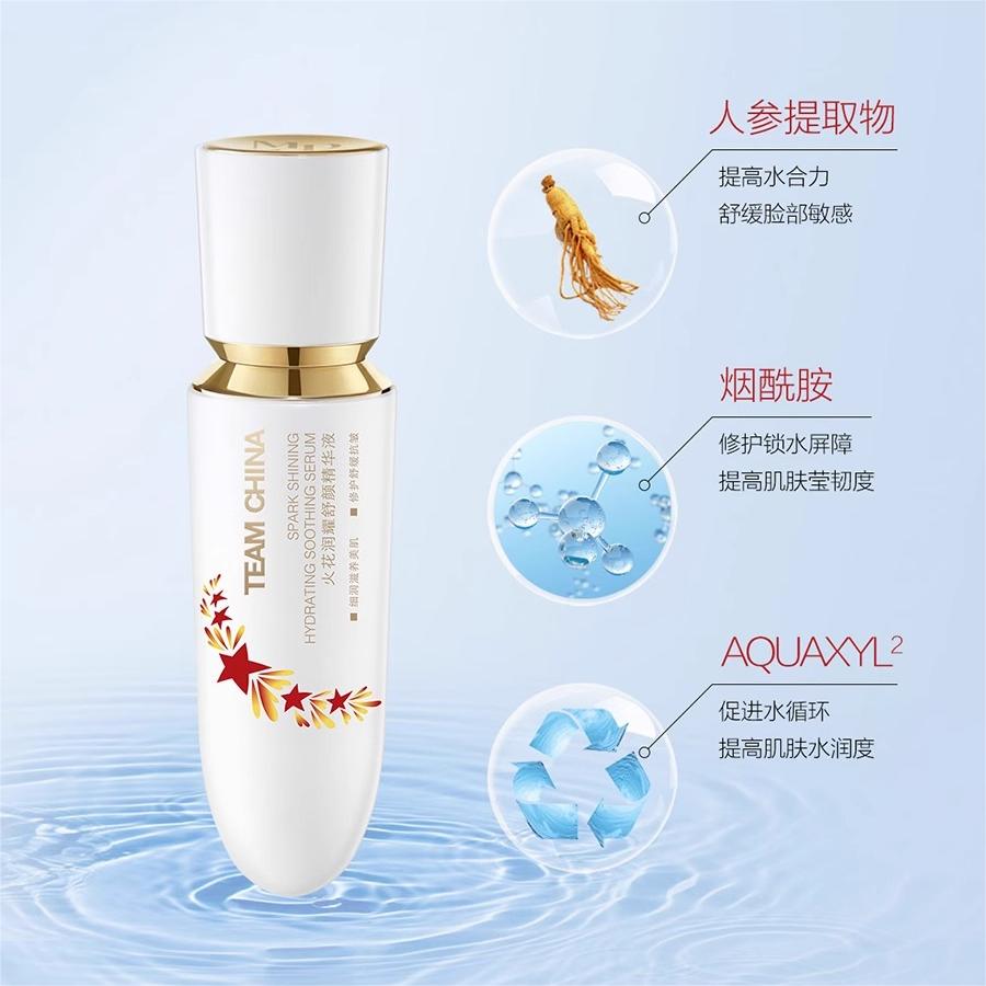 MAOGEPING Spark Shining Hydrating Soothing Serum 35ml 毛戈平火花润耀舒颜精华液