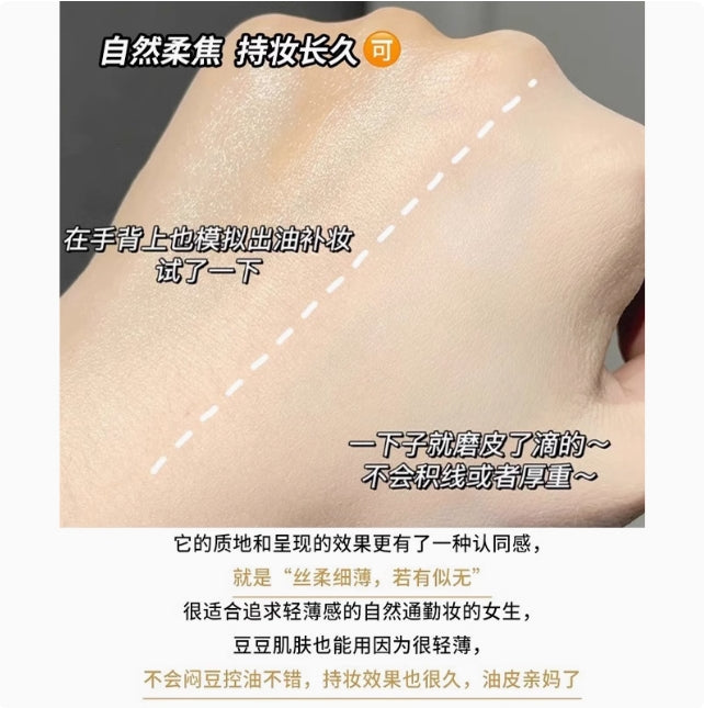 MAOGEPING Luminous Softening Powder 101 4g 毛戈平光感柔润蜜粉