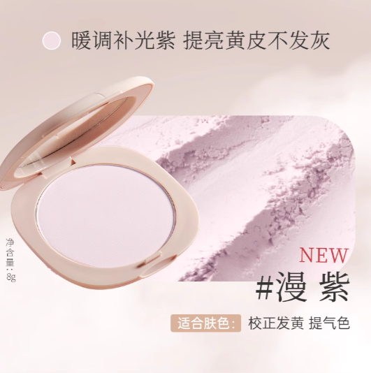 MEIKING Wilderness Rose Cloud Soft-Focus Pressed Setting Powder 5.5g/8g 美康粉黛旷野玫瑰云朵柔焦定妆粉饼