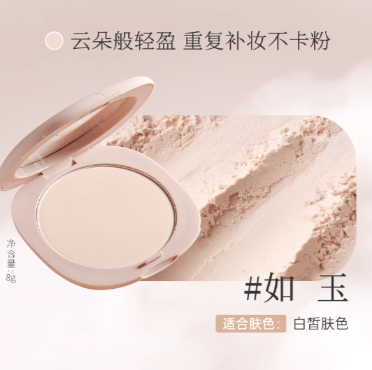 MEIKING Wilderness Rose Cloud Soft-Focus Pressed Setting Powder 5.5g/8g 美康粉黛旷野玫瑰云朵柔焦定妆粉饼