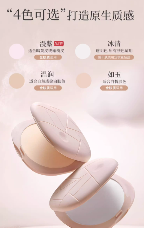 MEIKING Wilderness Rose Cloud Soft-Focus Pressed Setting Powder 5.5g/8g 美康粉黛旷野玫瑰云朵柔焦定妆粉饼