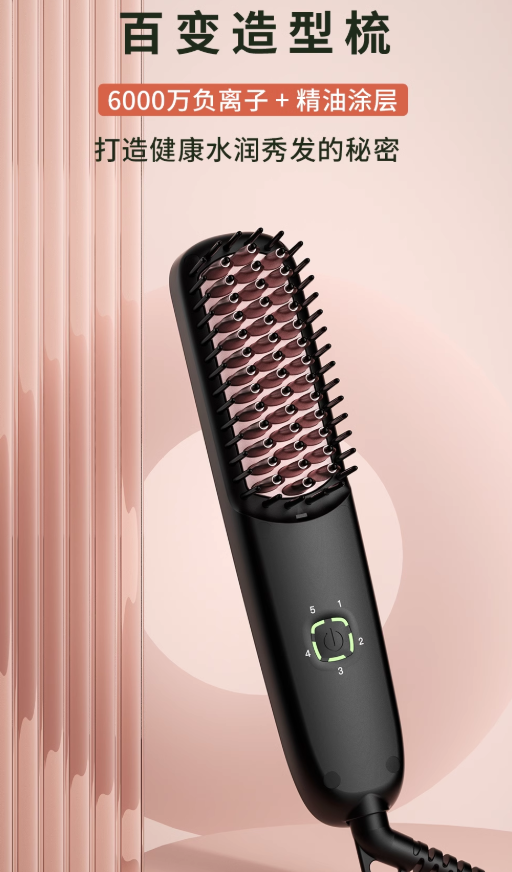 MELBANG Styling Straightening Hair Brush MELBANG造型直发梳