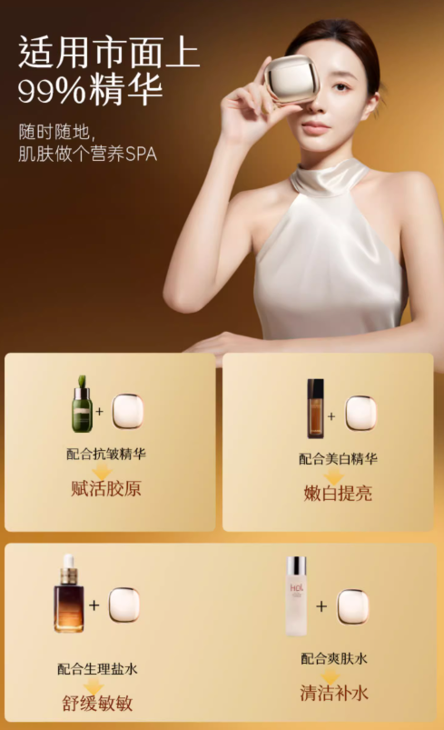 MESMOOTH Serum Infusion Hydrating Device 慕苏精华导入水光仪