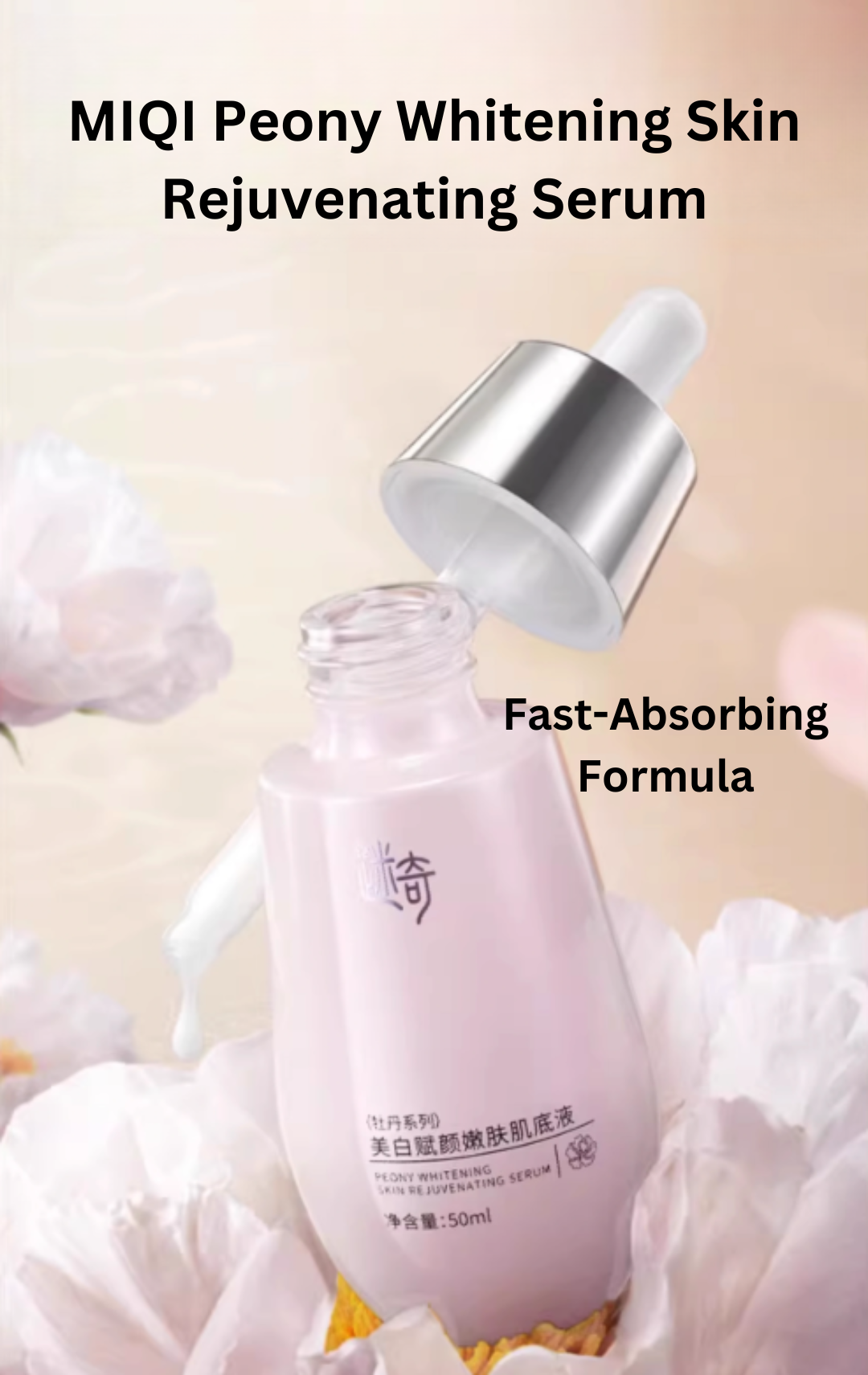 Tiktok/Douyin Hot MIQI Peony Whitening Skin Rejuvenating Serum 50ml【Tiktok抖音爆款】迷奇牡丹系列美白赋颜嫩肤肌底液