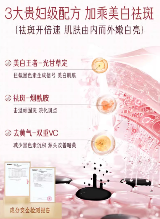 Tiktok/Douyin Hot MIQI Peony Whitening Skin Rejuvenating Serum 50ml【Tiktok抖音爆款】迷奇牡丹系列美白赋颜嫩肤肌底液