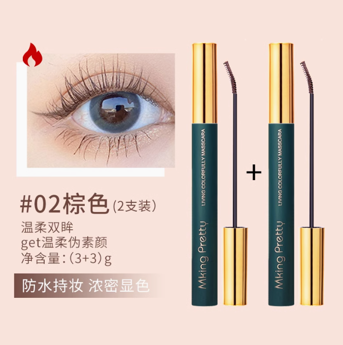 Tiktok/Douyin Hot MKING PRETTY Colorful Playful Mascara 3g X 2pcs【Tiktok抖音爆款】MKING PRETTY彩色绚彩玩色睫毛膏