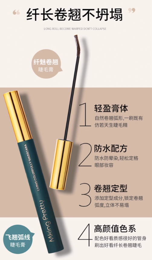 Tiktok/Douyin Hot MKING PRETTY Colorful Playful Mascara 3g X 2pcs【Tiktok抖音爆款】MKING PRETTY彩色绚彩玩色睫毛膏