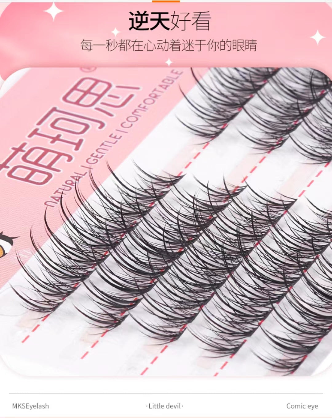 MKS Lightweight Airy Segmented False Eyelashes 萌珂思轻盈分段式自然空气感假睫毛 1box