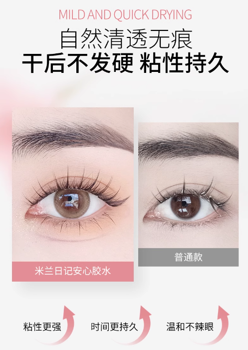 MLEN DIARY Eyelash Glue 5ml 米兰日记假睫毛胶水