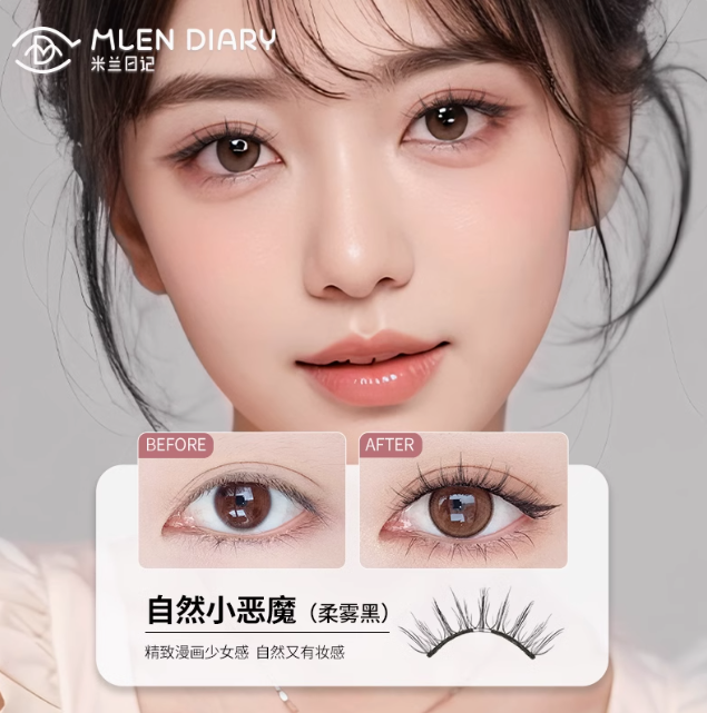 MLEN DIARY Magnetic False Eyelashes 米兰日记磁吸假睫毛