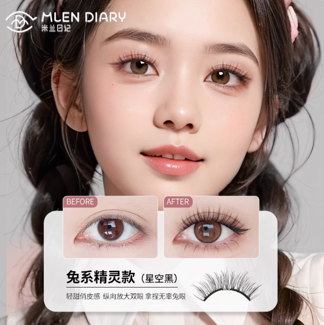 MLEN DIARY Magnetic False Eyelashes 米兰日记磁吸假睫毛