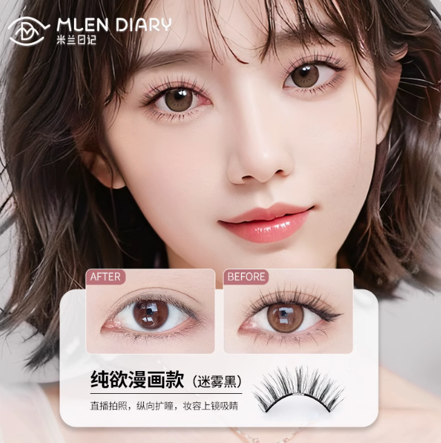 MLEN DIARY Magnetic False Eyelashes 米兰日记磁吸假睫毛