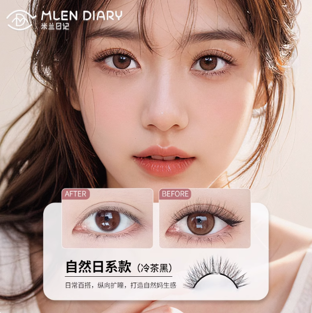 MLEN DIARY Magnetic False Eyelashes 米兰日记磁吸假睫毛