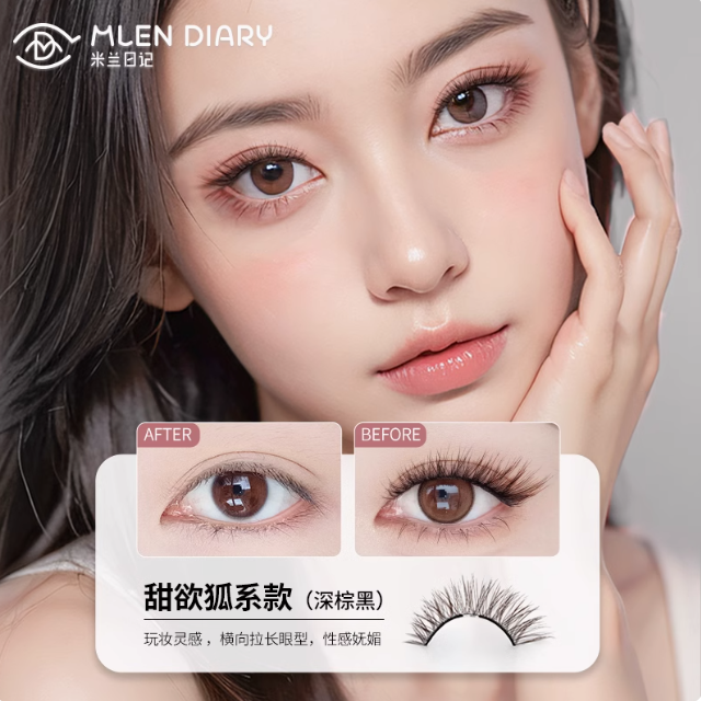 MLEN DIARY Magnetic False Eyelashes 米兰日记磁吸假睫毛