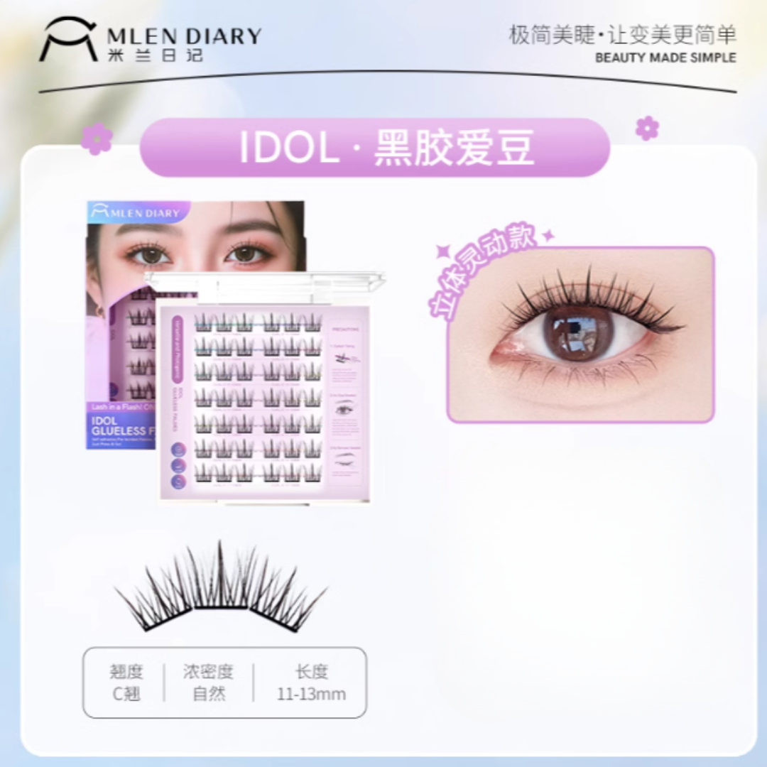 MLEN DIARY Nano-Bond Black Crystal Series 2.0 Glue-Free False Eyelashes 米兰日记黑晶系列2.0免胶假睫毛