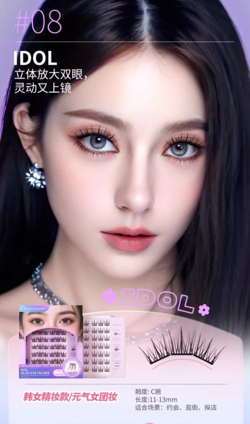 MLEN DIARY Nano-Bond Black Crystal Series 2.0 Glue-Free False Eyelashes 米兰日记黑晶系列2.0免胶假睫毛