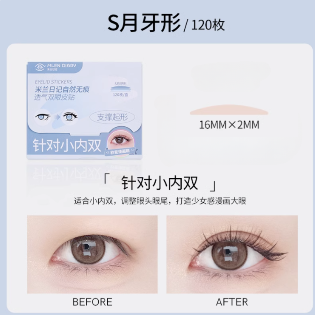 MLEN DIARY Double Eyelid Tape 米兰日记双眼皮贴