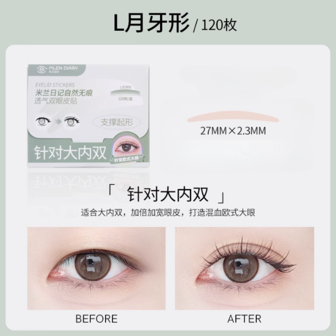 MLEN DIARY Double Eyelid Tape 米兰日记双眼皮贴