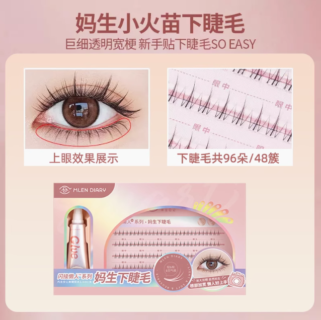 MLEN DIARY Lower False Eyelashes 48pcs 米兰日记下睫毛系列假睫毛