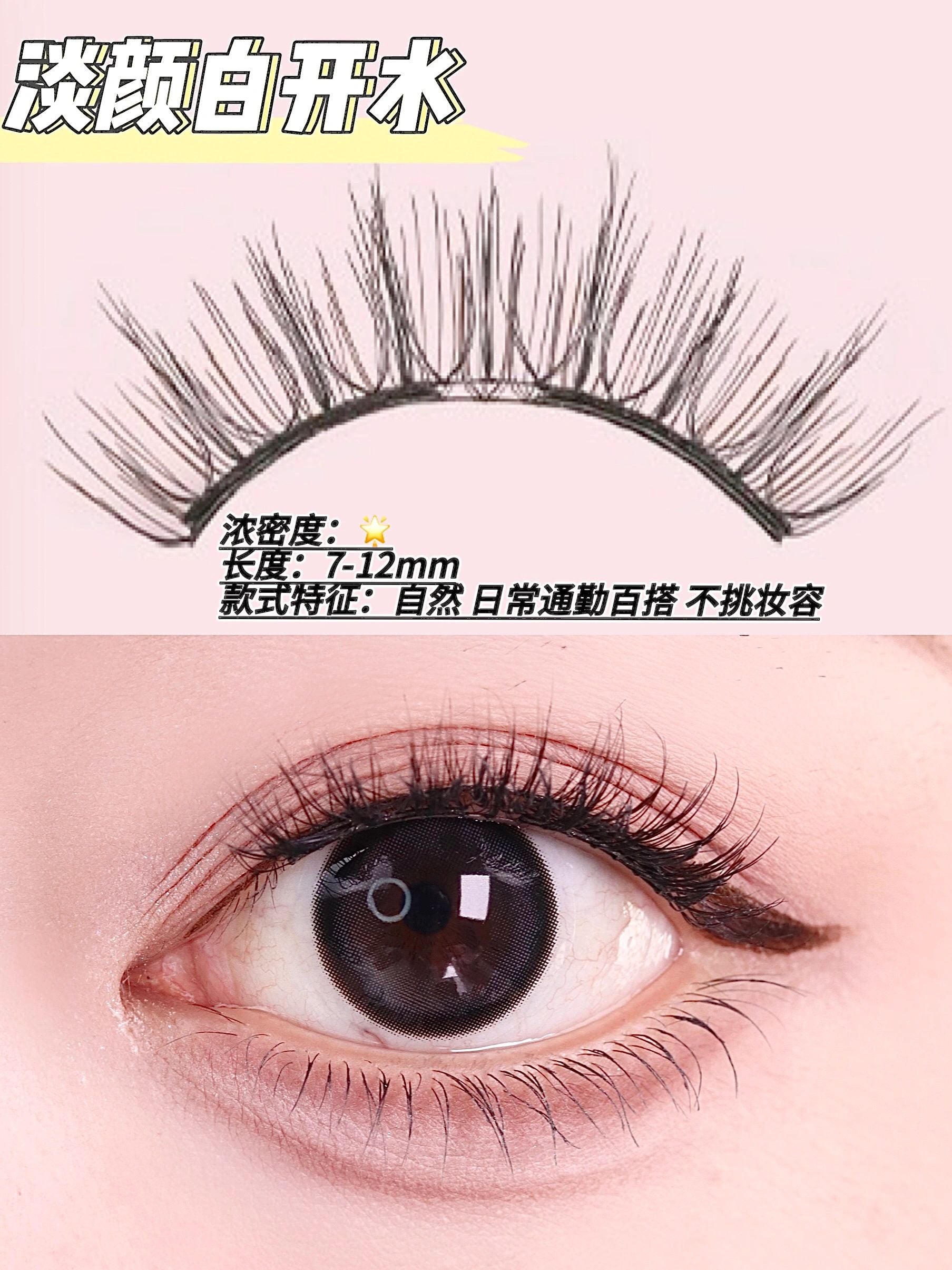 MLEN DIARY Magnetic False Eyelashes 米兰日记磁吸假睫毛