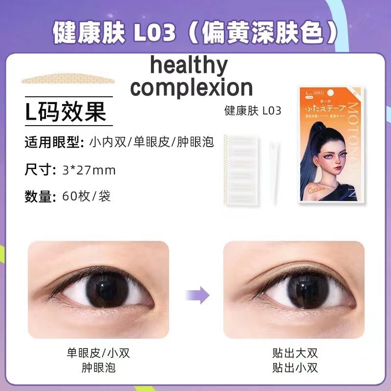 MOTONOZEN Invisible Natural Lace Seamless Double Eyelid Tape 素之然隐形自然无痕蕾丝双眼皮贴 60pieces