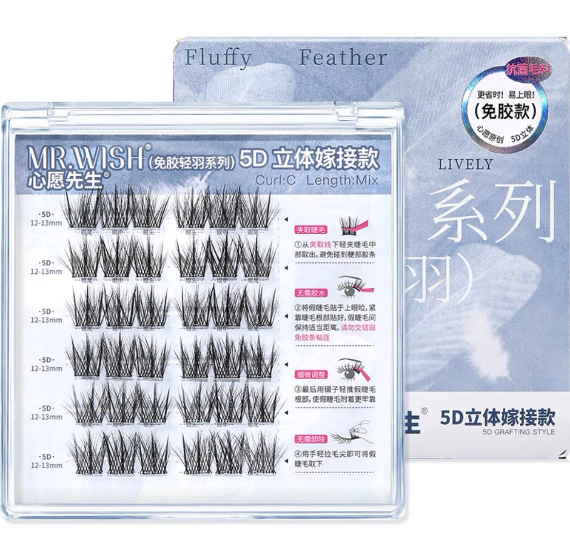 MR.WISH 5D Fluffy Feather Series Glue-Free/Glue-on Self-Adhesive False Eyelashes 1 Box 心愿先生5D立体轻羽系列假睫毛