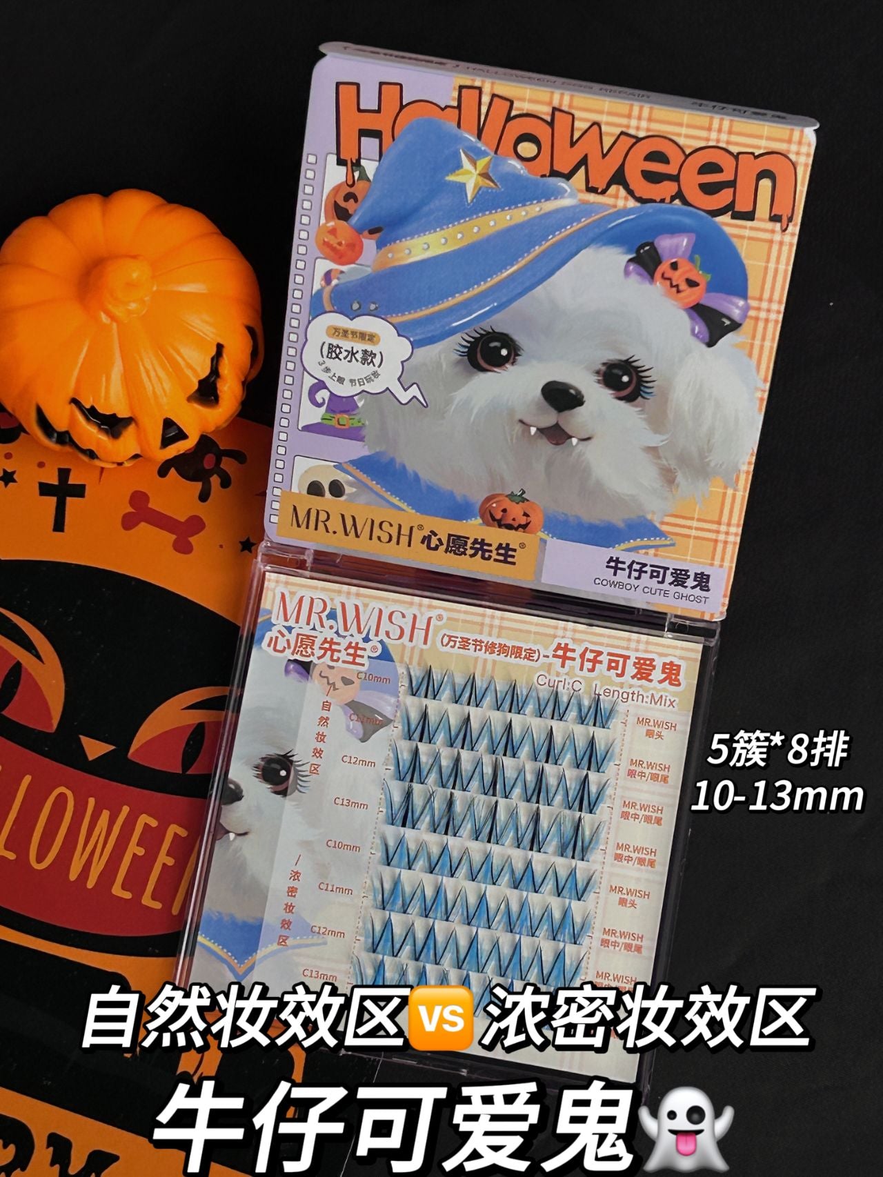 MR.WISH Halloween Puppy Limited Edition False Eyelashes 1 BOX 心愿先生万圣节修狗限定系列假睫毛