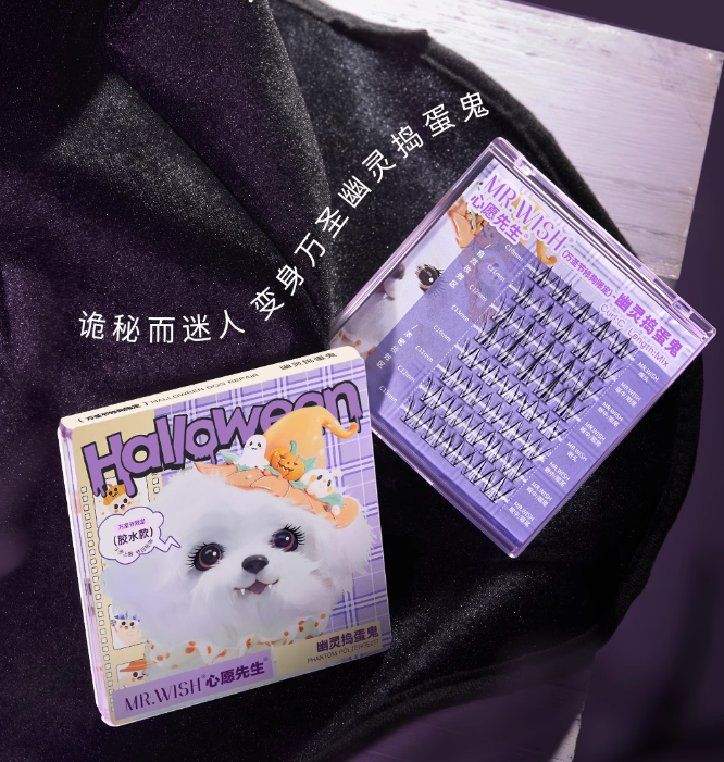 MR.WISH Halloween Puppy Limited Edition False Eyelashes 1 BOX 心愿先生万圣节修狗限定系列假睫毛