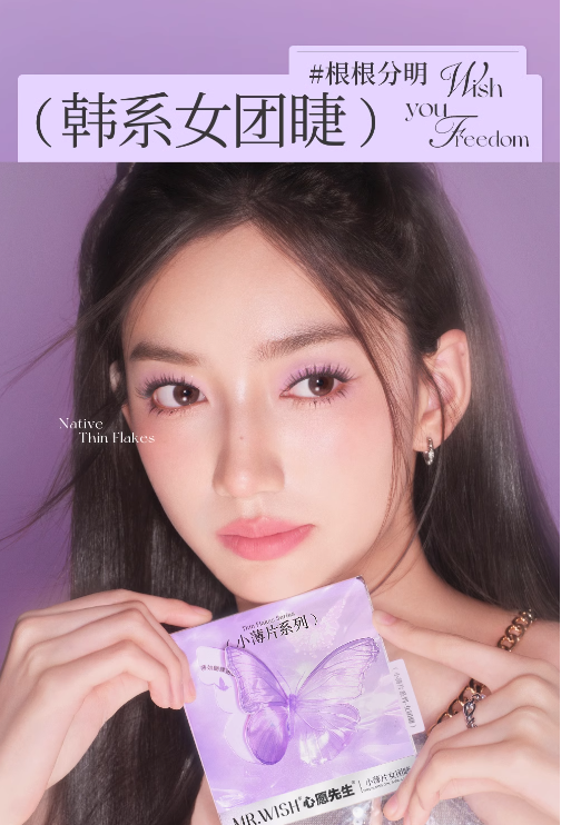 MR.WISH Thin Flakes Series Glue-Free False Eyelashes 1 Box 心愿先生小薄片系列免胶假睫毛