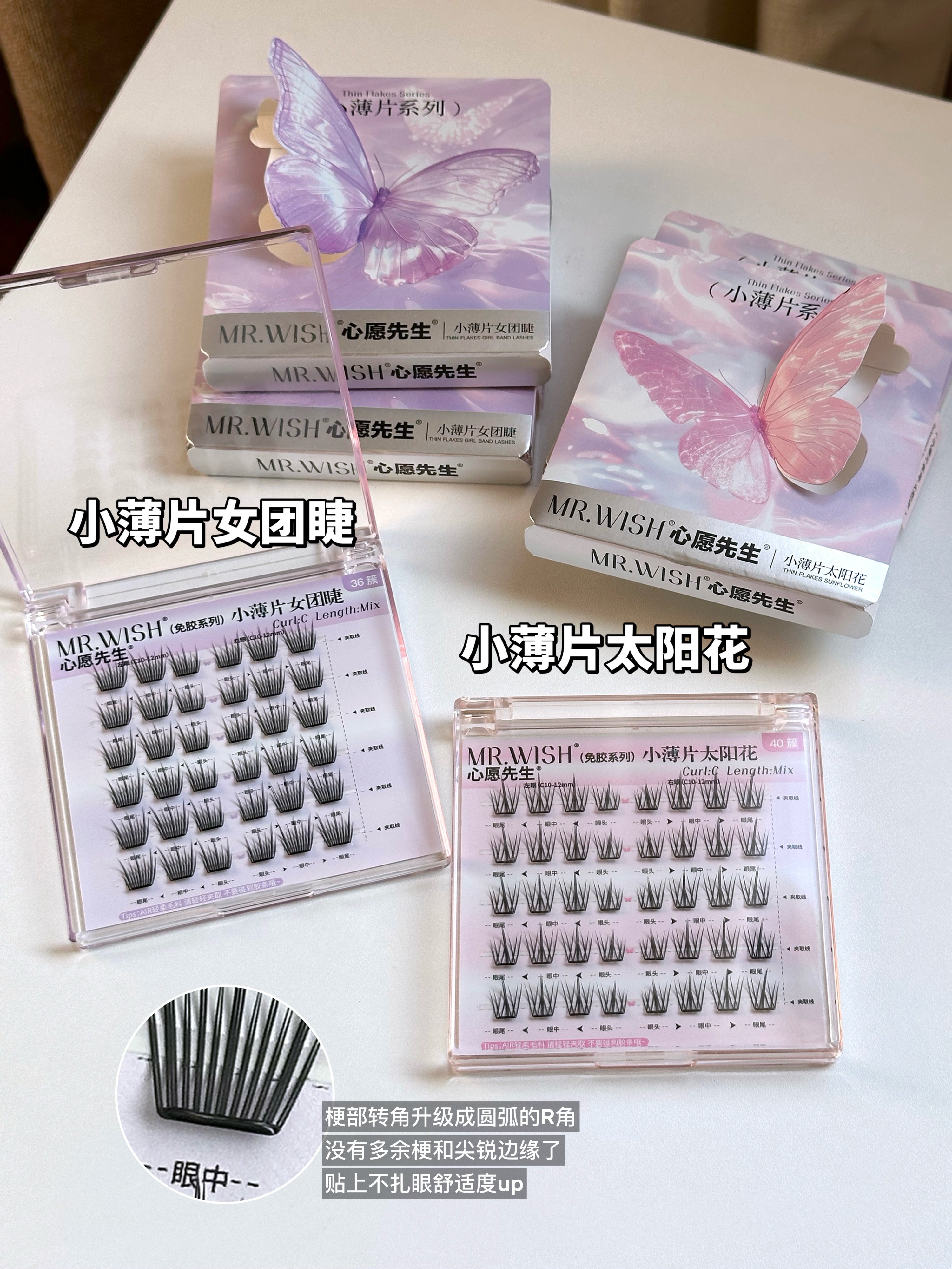 MR.WISH Thin Flakes Series Glue-Free False Eyelashes 1 Box 心愿先生小薄片系列免胶假睫毛