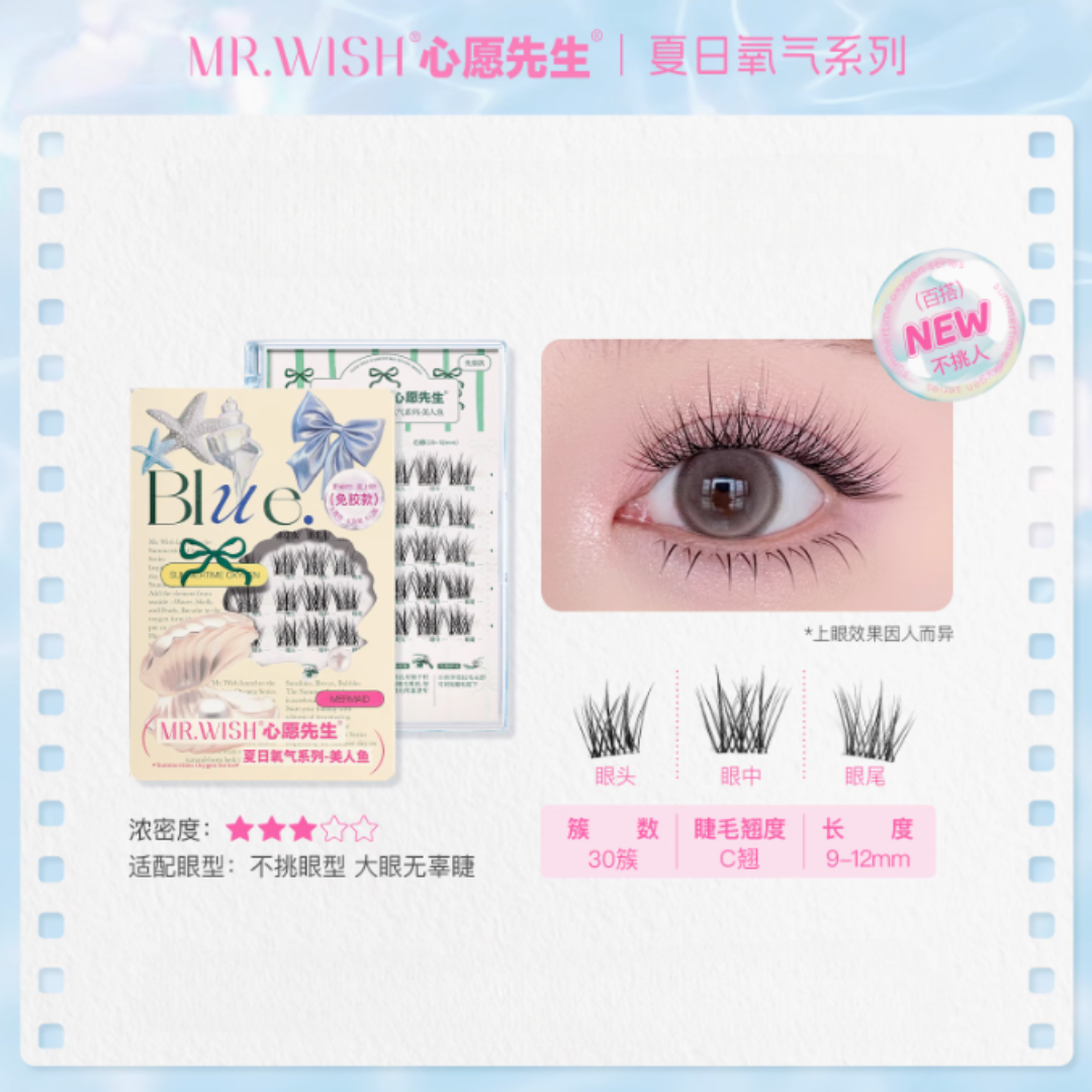 MR.WISH Summer Breeze Oxygen Series False Eyelashes 1 Box 心愿先生夏日氧气系列假睫毛