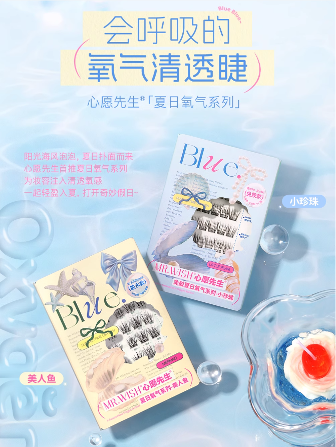 MR.WISH Summer Breeze Oxygen Series False Eyelashes 1 Box 心愿先生夏日氧气系列假睫毛