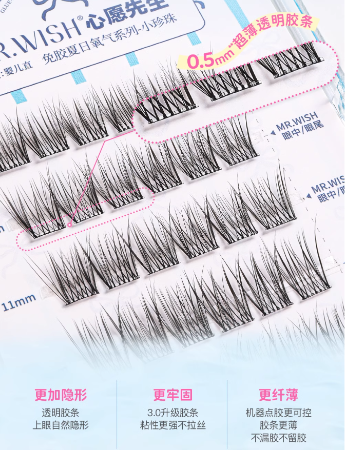 MR.WISH Summer Breeze Oxygen Series False Eyelashes 1 Box 心愿先生夏日氧气系列假睫毛