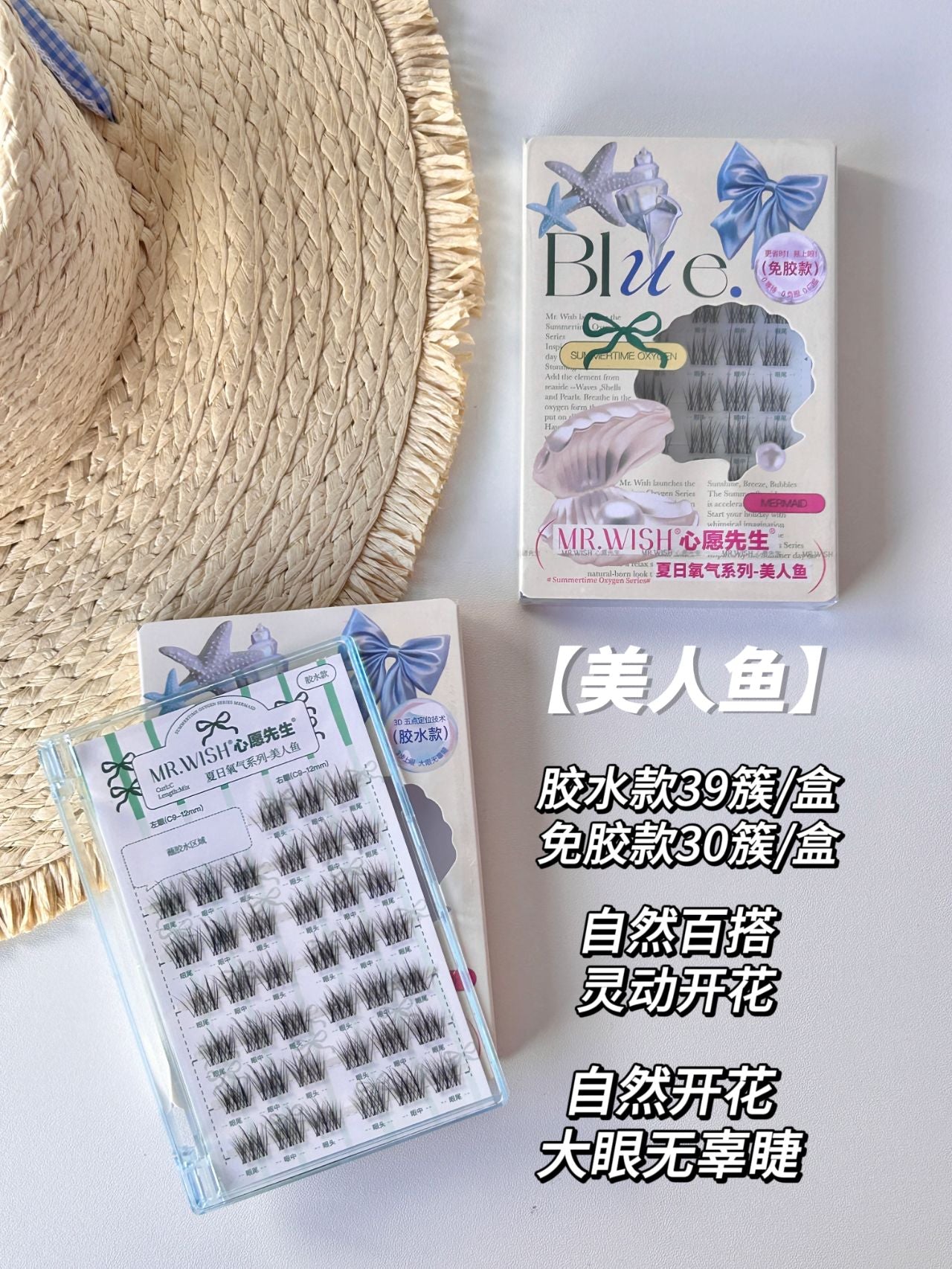 MR.WISH Summer Breeze Oxygen Series False Eyelashes 1 Box 心愿先生夏日氧气系列假睫毛