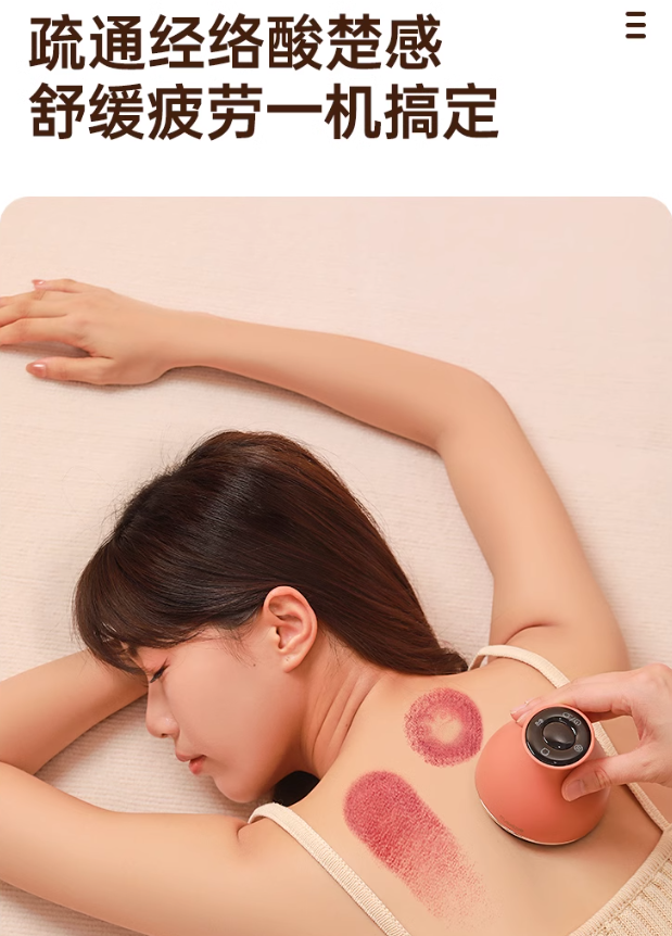 Tiktok/Douyin Hot MUSELOVE Electric Cupping & Gua Sha Massager【Tiktok抖音爆款】慕诗爱电动拔罐刮痧仪