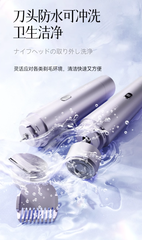 Magitech Dual-Head Electric Hair Trimmer 美技双头电动剃毛器