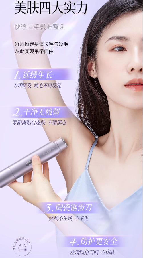 Magitech Dual-Head Electric Hair Trimmer 美技双头电动剃毛器