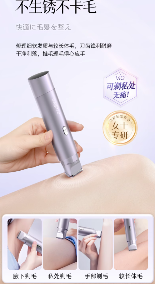 Magitech Dual-Head Electric Hair Trimmer 美技双头电动剃毛器