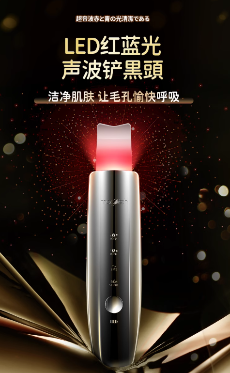 Magitech Electric Ultrasonic Blackhead Remover 美技电动超声波黑头铲