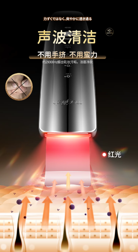 Magitech Electric Ultrasonic Blackhead Remover 美技电动超声波黑头铲