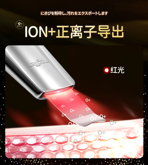 Magitech Electric Ultrasonic Blackhead Remover 美技电动超声波黑头铲